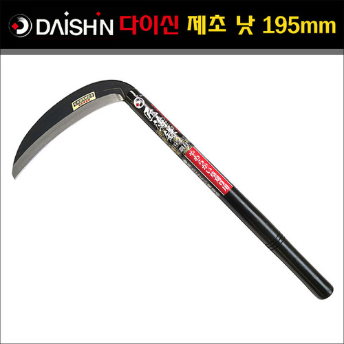 일본 다이신(Daishin) 포플러나무 핸들 제초 낫 (날길이 195mm) DS-701935