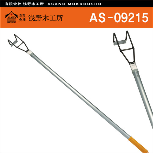 일본 아사노 목공소(Asano) 뿌리제거기-S  AS-09215