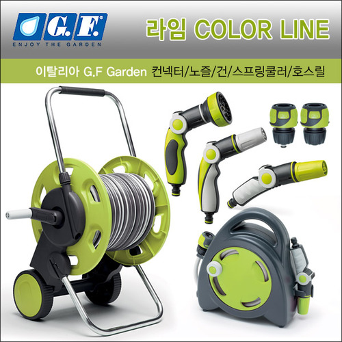 이탤리 G.F. Lime Color Line 커넥터/노즐/건/스프링쿨러/호스릴 모음