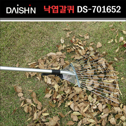 일본 다이신(DAISHIN) 2단 길이조절 갈퀴 DS-701652