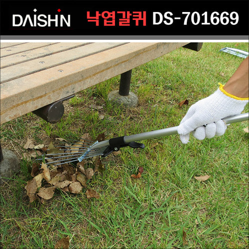 일본 다이신(DAISHIN) 2단 신축형 정원소형 갈퀴 DS-701669