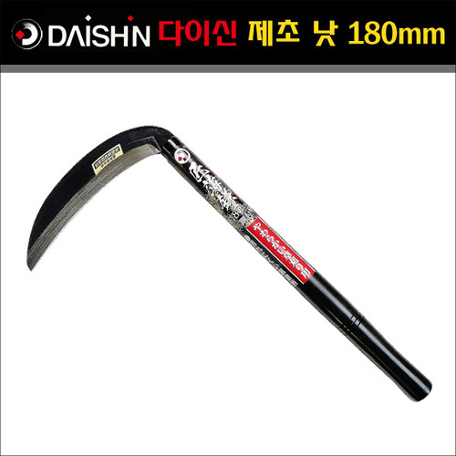 일본 다이신(Daishin) 포플러나무 핸들 제초 낫 180mm (DS-701928)