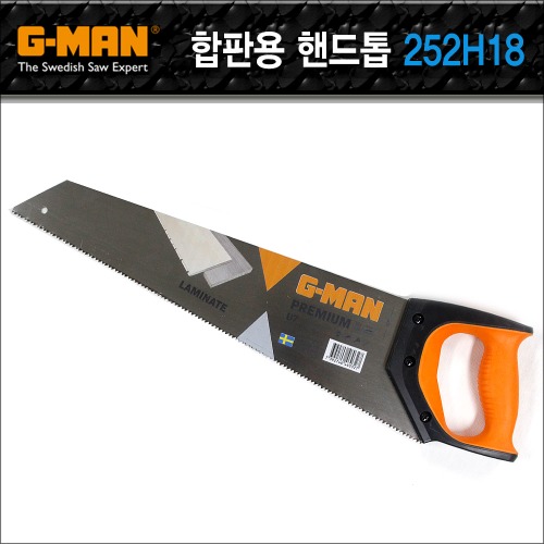 G-MAN 라미네이트(합판)용 프리미엄 핸드톱 No.252H18 ( = 450mm )