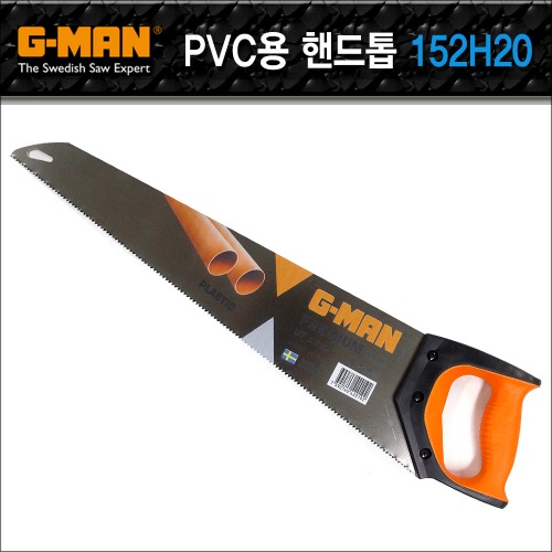 G-MAN PVC파이프/플라스틱 재료용 프리미엄 핸드톱 No.152H20 ( = 500mm )
