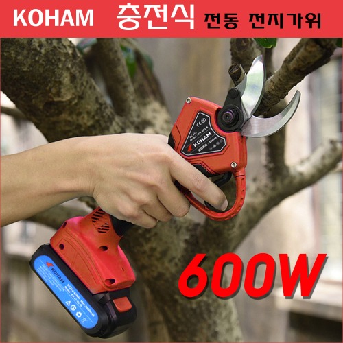 코햄(KOHAM) 배터리 충전식  전동 전지가위 KH-G02-K /원예가위/전동가위