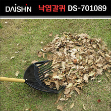 일본 다이신(DAISHIN) 낙엽 퍼올림갈퀴(大) DS-701089