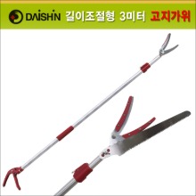 다이신(Daishin) 경량 알미늄봉 신축형(180cm-300cm) 5단계 길이조절 고지가위(고지톱 겸용) DS-702154